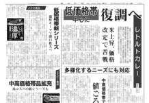 レトルトカレー特集 レトルトカレー特集