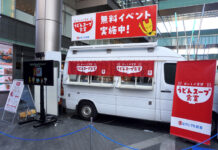 ヒガシマル醤油 試食イベント「うどんスープ食堂」 テレビCM人気を商品に誘導 会場入口にはキッチンカーを設置