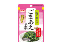 浜乙女「ごまあえの素」新発売 食卓のプラス1品をお助け 浜乙女「ごまあえの素」新発売 食卓のプラス1品をお助け