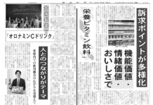 栄養ビタミン飲料特集 栄養ビタミン飲料特集