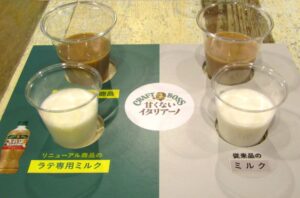 新旧のミルクと「クラフトボス 甘くないイタリアーノ」の現行品（右上）とリニューアル品（左上）