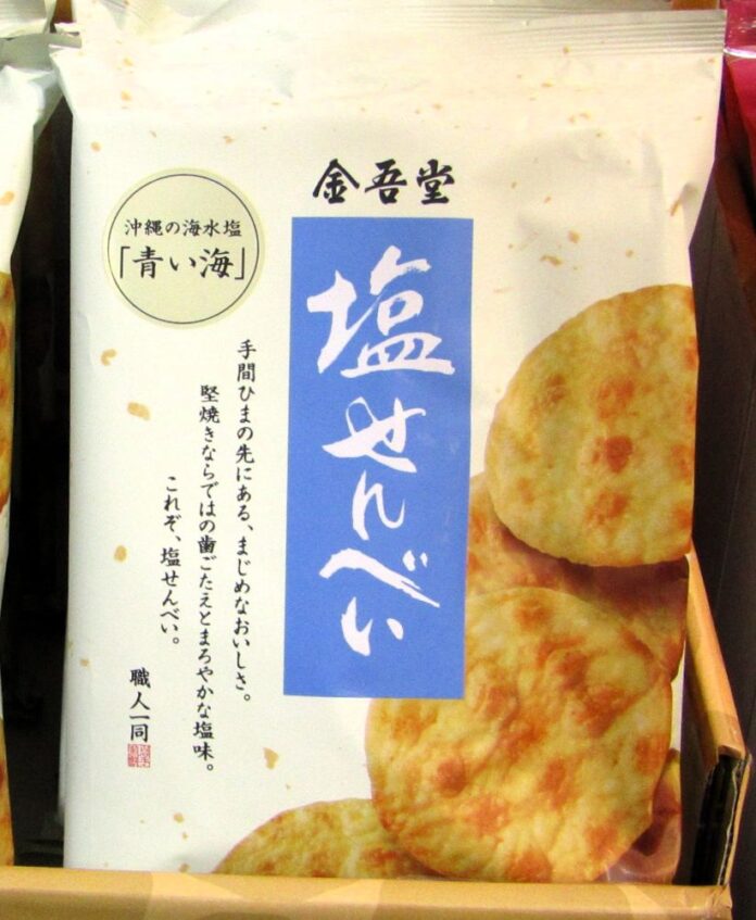 「塩せんべい」