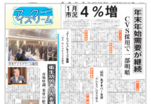 アイスクリーム・リポート アイスクリーム・リポート