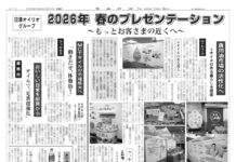 つけもの版 日清オイリオ「春のプレゼンテーション」