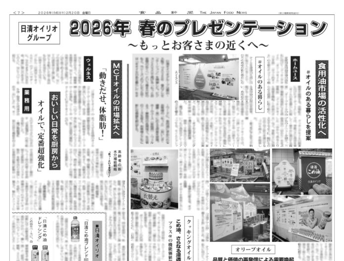 日清オイリオ「春のプレゼンテーション」