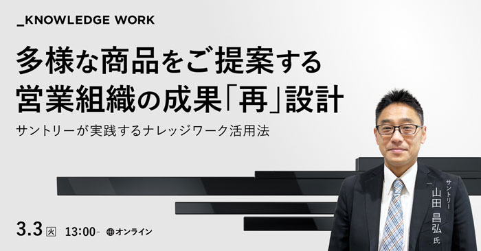 KNOWLEDGE WORK 20260303