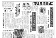 新春漬物特集 新春漬物特集