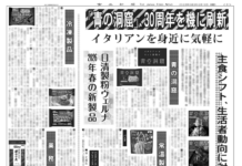 日清製粉ウェルナ 春の新製品 日清製粉ウェルナ 春の新製品