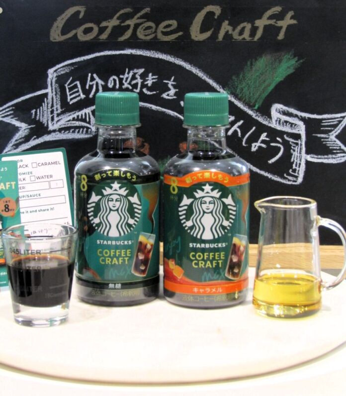 左から「スターバックス コーヒークラフト」の「無糖」と「キャラメル」