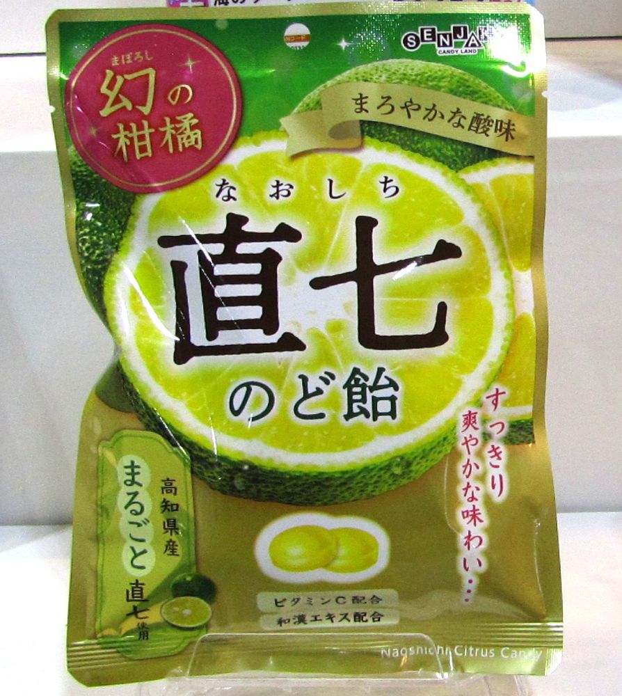 高知県産の幻の柑橘「直七」を使用したのど飴が好調に推移 特有の
