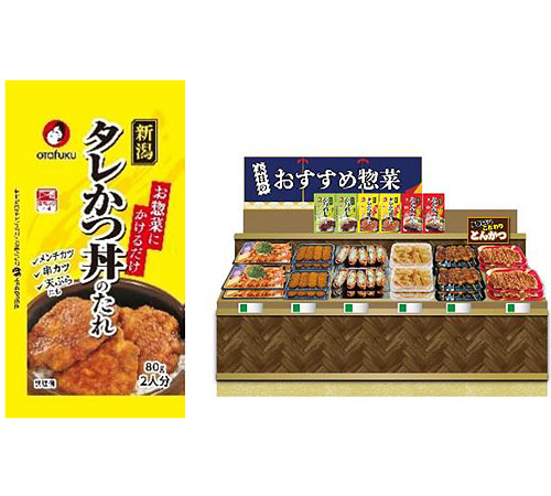 オタフクソース 初の惣菜売場専用調味料 ご当地の味、個包装で