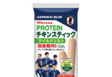丸大食品 サッカーW杯関連公式商品発売 売場と商品で大会盛り上げる 日本代表6人をデザインした「プロテインチキンスティック マイルドソルト」