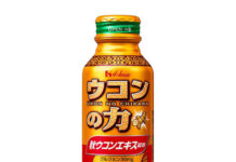 「ウコンの力」など16品値上げ 6月から ハウスウェルネスフーズ 「ウコンの力」