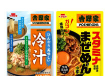 吉野家監修夏季限定メニュー 「冷汁」と「まぜめんの素」発売 イチビキ 「吉野家監修 冷汁」と「同まぜめんの素」