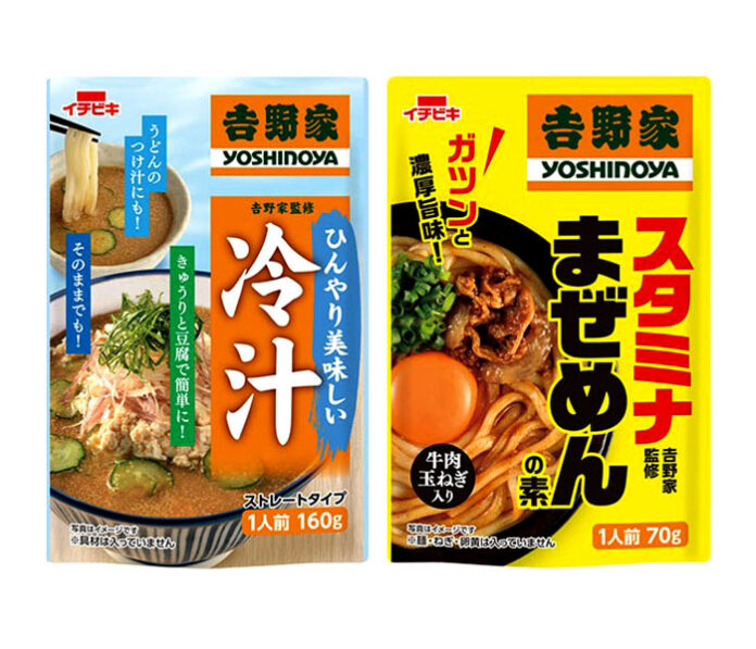「吉野家監修 冷汁」と「同まぜめんの素」