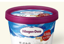 〈これで売れました!〉ハーゲンダッツジャパン ミニカップ「ザ・ミルク」 素材訴求でF1層高い支持 〈これで売れました!〉ハーゲンダッツジャパン ミニカップ「ザ・ミルク」 素材訴求でF1層高い支持