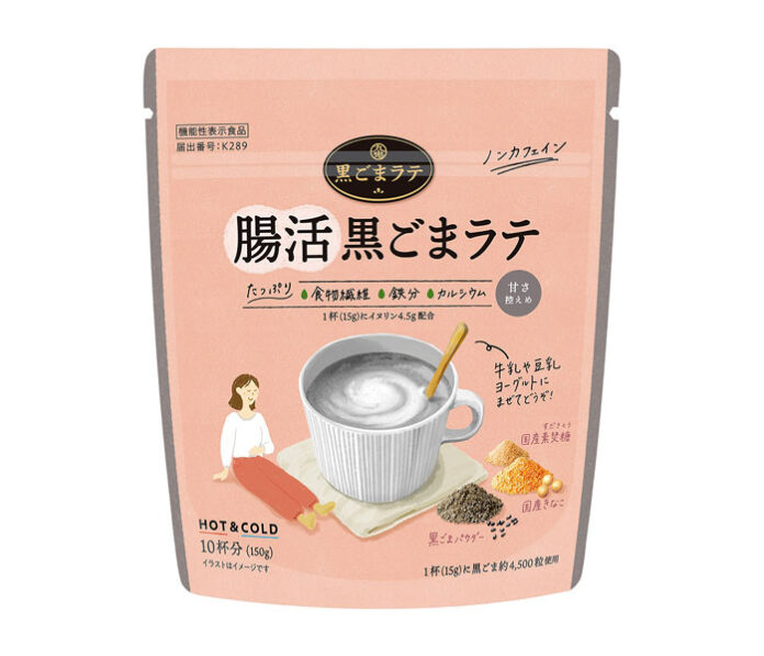 〈こだわりのヒミツ〉九鬼産業 「腸活黒ごまラテ」 毎日飲んでキレイ、スッキリ