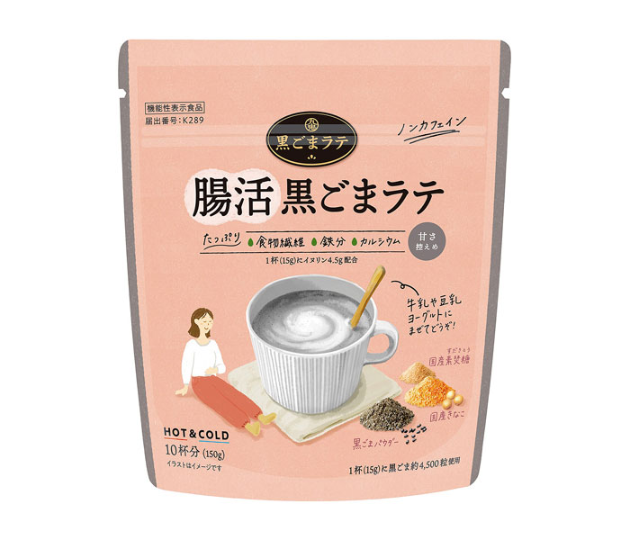 こだわりのヒミツ〉九鬼産業 「腸活黒ごまラテ」 毎日飲んでキレイ