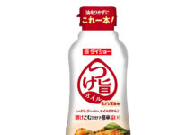 オイルベース調味料「つけ旨オイル」 漬け込むだけで肉がジューシーに ダイショー 「つけ旨オイル 焦がし醤油味」