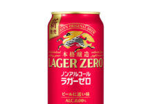 〈これで売れました!〉キリンビール 「キリン本格醸造ノンアルコール ラガーゼロ」 “まるでビール”に支持 〈これで売れました!〉キリンビール 「キリン本格醸造ノンアルコール ラガーゼロ」 “まるでビール”に支持
