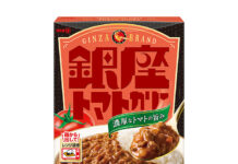 明治「銀座」ブランド拡充 新たに「トマトカリー」 明治「銀座」ブランド拡充 新たに「トマトカリー」