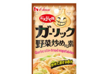 カット野菜で手軽に ハウス食品「にんにく族」新アイテム 「ガーリック野菜炒めの素」