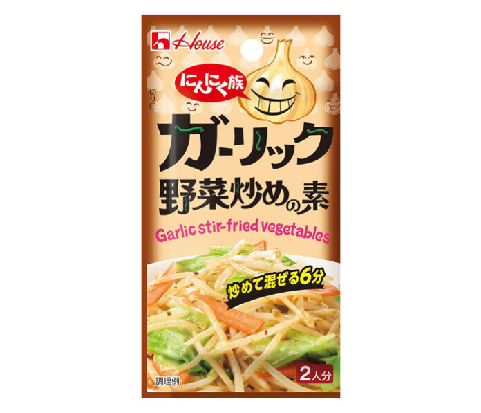 「ガーリック野菜炒めの素」