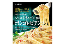 ハチ食品「自慢のパスタ」拡充 洋食店コラボで新提案も 「あさりの旨みとシャルドネワイン薫るボンゴレビアンコ」