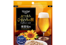 真誠 おつまみに「ひまわりの種」 注目のヘルシー食材で新提案 「おつまみ ひまわりの種 燻製塩味」