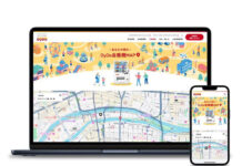ダイドー自販機MAP公開 ユーザーの利便性向上へ 「あなたの街のダイドー自販機MAP」イメージ