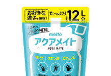 meitoから初のスポーツドリンク 夏季商材の展開強化 スポーツドリンク「アクアメイト」