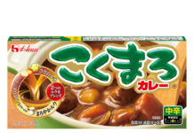 ハウス食品 調理型カレー強化 新ブランドで新価値提供 「こくまろカレー〈中辛〉」
