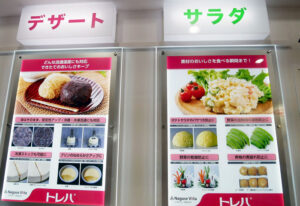 デザートやサラダで機能発揮 食品新聞 WEB版食品新聞社 デザートやサラダで機能発揮