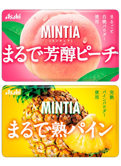 上から「ミンティア」のレギュラーシリーズの「まるで芳醇ピーチ」と「まるで熟パイン」