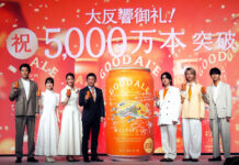 「キリングッドエール」快進撃 日常に根付く“ちょっと高めの定番ビール” エールタイプで支持つかむ ブランドリーダーが集結(3日の発表会で)