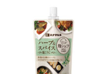 家庭用でも「麹シェフ」 ハーブ&スパイス塩こうじ ハナマルキ 「麹シェフ ハーブ&スパイス塩こうじ」