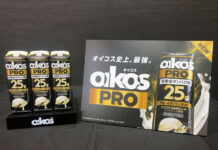 新シリーズ「オイコス PRO」 筋トレ層向けに最大量25gのタンパク質 「オイコス PRO プロテインドリンク 高吸収タンパク質25g」