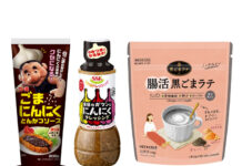 中部の調味料メーカー 「ニンニク」「ゴマ」の新商品に注目 スタミナアップと食欲増進で猛暑対策 (左から)「ごまにんにくとんかつソース」、「SSK 休日のガツンとにんにくタレッシング」、「九鬼 腸活黒ごまラテ」