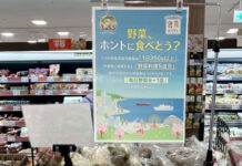 味の素大阪支社 神戸市と「ラブべジ」企画 15分以内の時短調理 店頭の様子(コープこうべシーア)