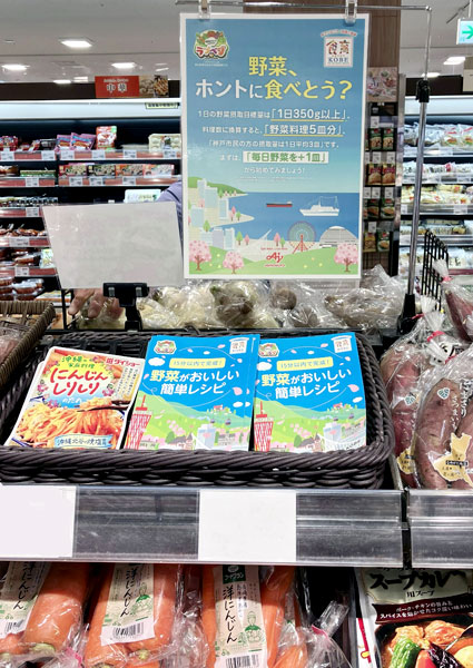 店頭の様子（コープこうべシーア）