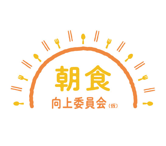 日本アクセス「朝食向上委員会（仮）」 特設サイトを開設