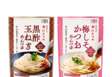 にんべん 黒酢と南高梅に着目 個食めんつゆ2品追加 「黒酢玉ねぎめんつゆ」と「梅しそかつおめんつゆ」