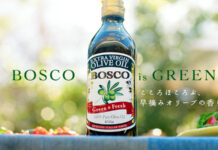 日清オイリオ オリーブオイル「BOSCO」新CM 「しあわせ よりどり みどり」篇 日清オイリオ オリーブオイル「BOSCO」新CM 「しあわせ よりどり みどり」篇