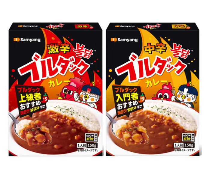 「激辛」「中辛」の2種類