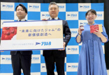 「ジャム」を超え「フルーツ」へ 新たな未来描くアヲハタ Z世代との共創もスタート 5日の発表会で