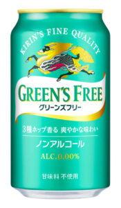 新しくなった「キリン グリーンズフリー」 