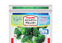 カゴメ 「ブロッコリー」に機能性表示 血中ALT値の低下と認知機能向上 カゴメ 「ブロッコリー」に機能性表示 血中ALT値の低下と認知機能向上