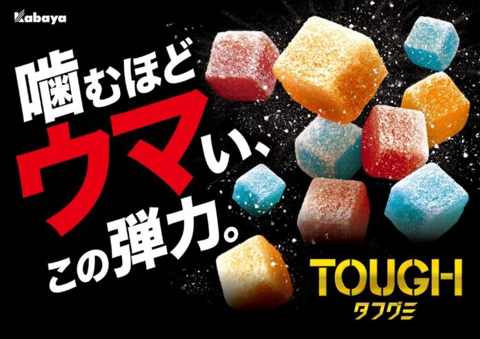 新ブランドコピーは「噛むほどウマい、この弾力。」