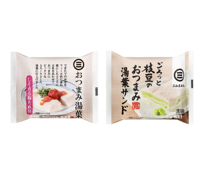 「おつまみ湯葉 しそ香る梅たれ」㊧と「ごろっと枝豆のおつまみ湯葉サンド」