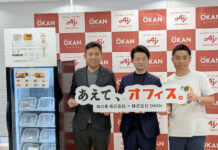 味の素・味の素冷凍食品 社食サービス「OKAN」と協業 社食で一食完結弁当「あえて、」提供 左から味の素の幸村太郎部長、OKANの沢木恵太社長、味の素冷凍食品の羽藤耕一郎グループ長